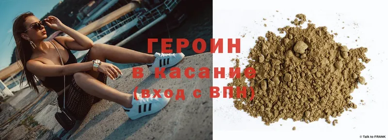 KRAKEN ссылки  Городец  ГЕРОИН Heroin 