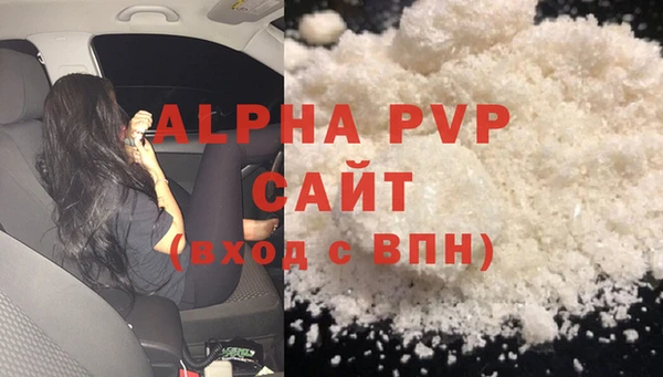 ALPHA PVP Вязьма